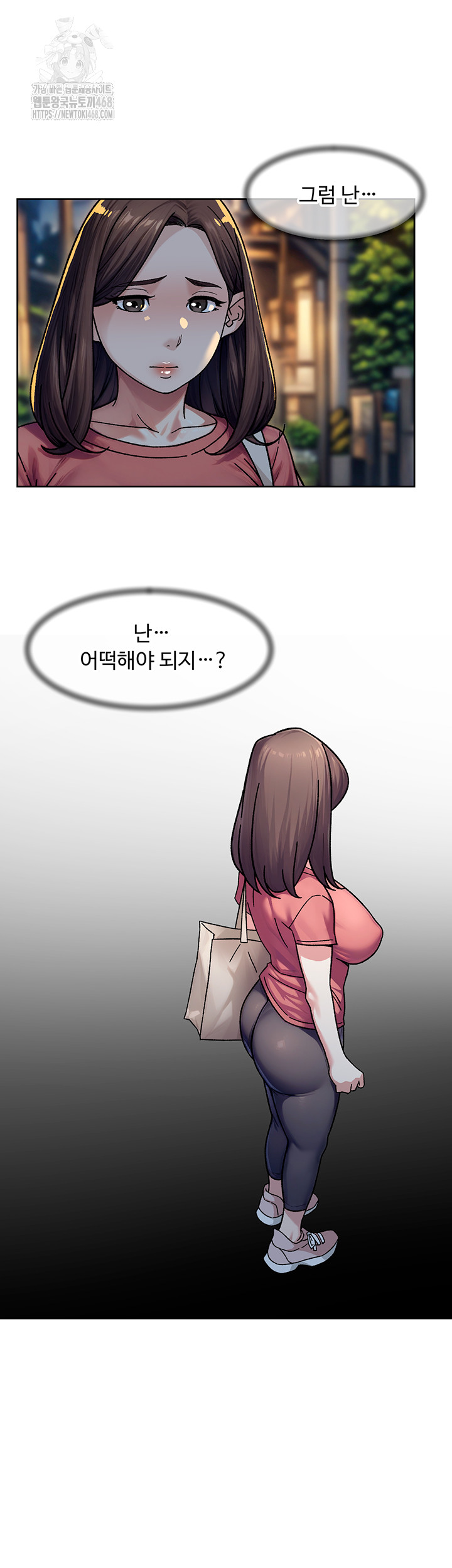 Cleaning Service Raw - Chapter 40 Page 5