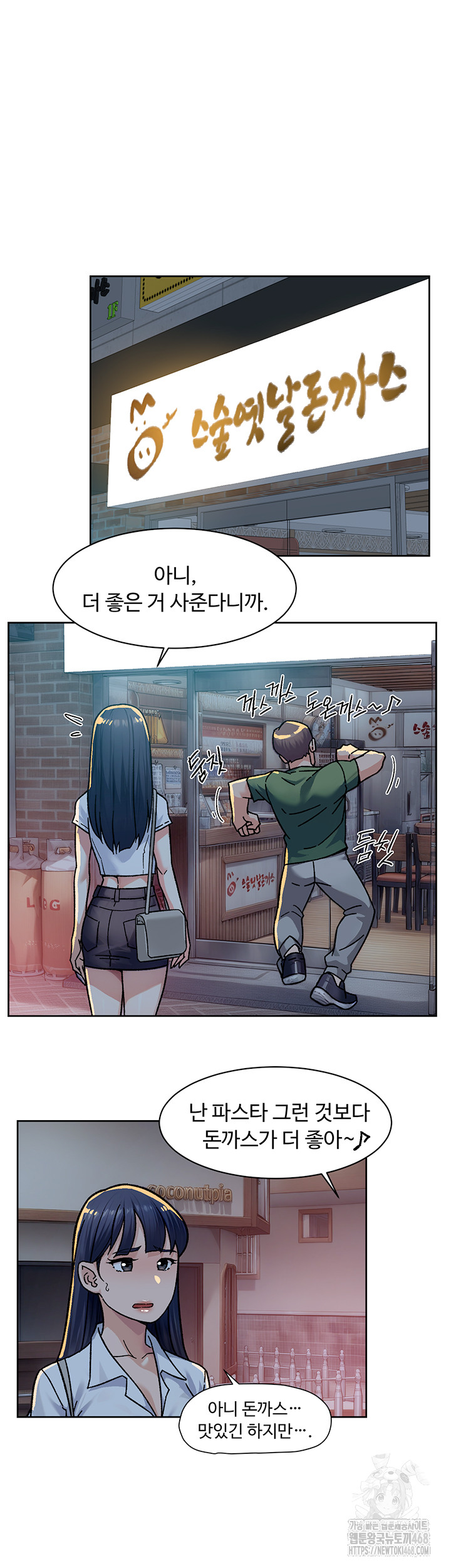 Cleaning Service Raw - Chapter 40 Page 7