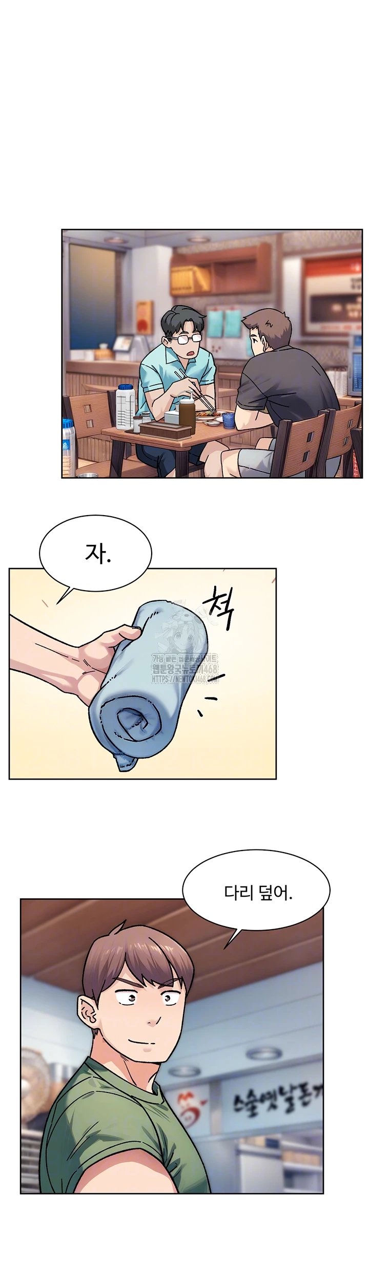 Cleaning Service Raw - Chapter 40 Page 8