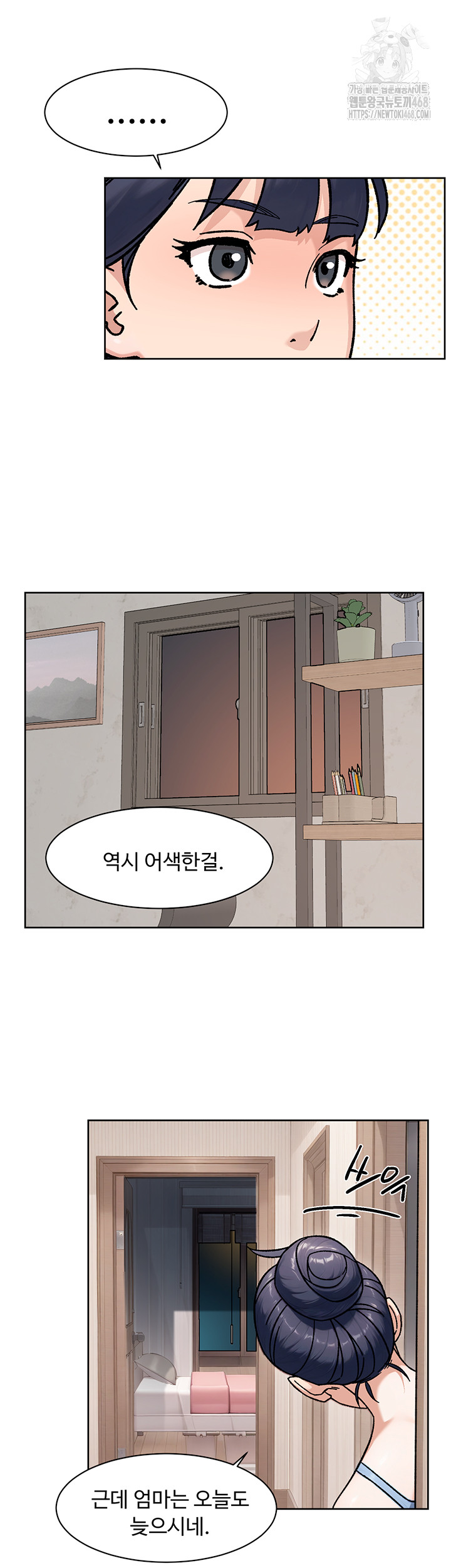 Cleaning Service Raw - Chapter 42 Page 10