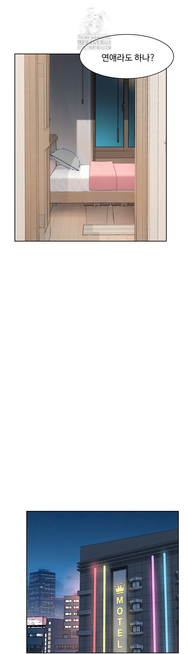 Cleaning Service Raw - Chapter 42 Page 11