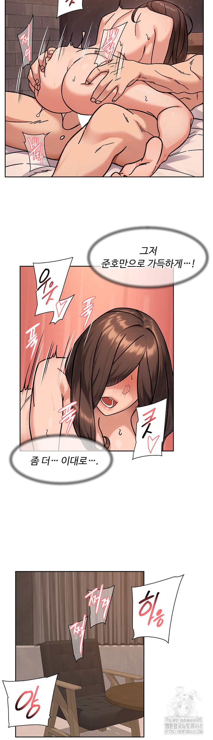 Cleaning Service Raw - Chapter 42 Page 20