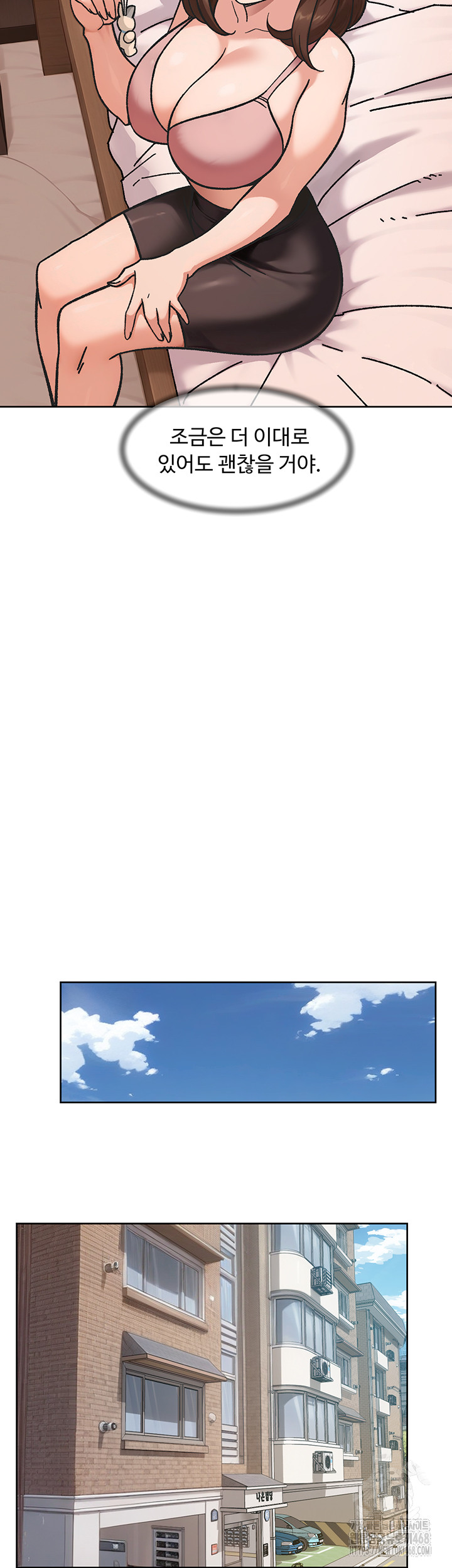 Cleaning Service Raw - Chapter 42 Page 35