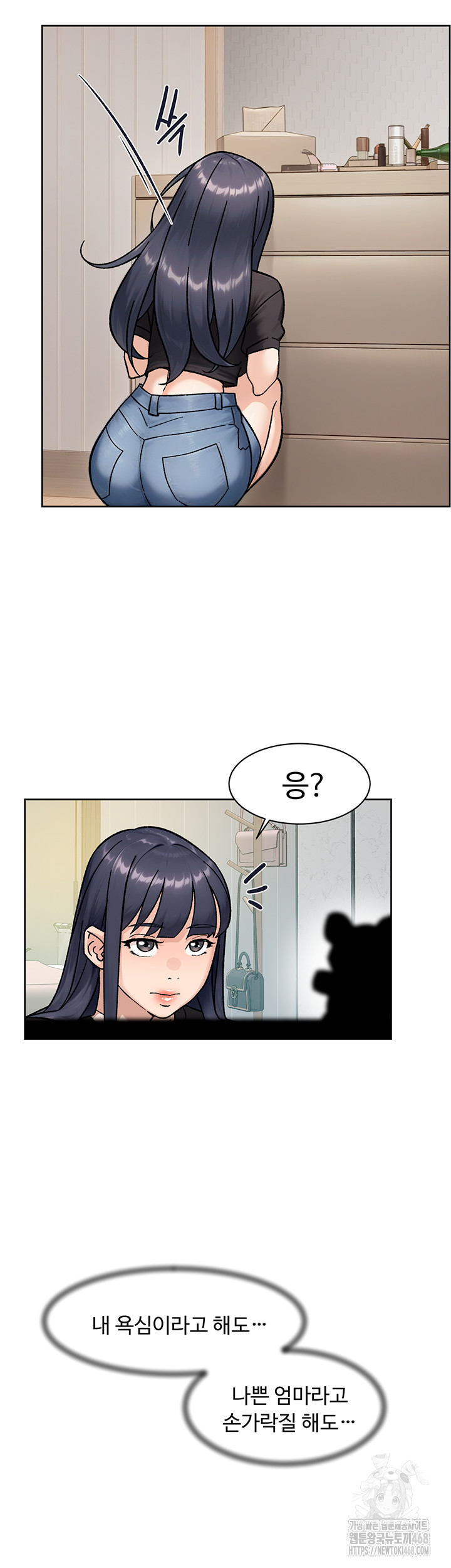 Cleaning Service Raw - Chapter 42 Page 38