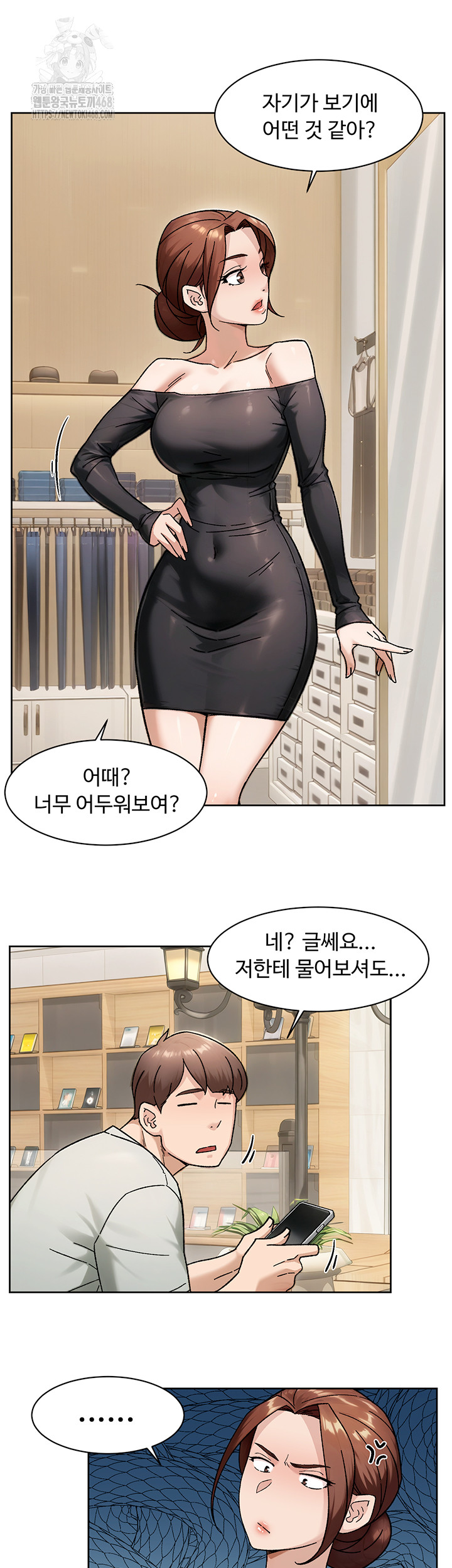 Cleaning Service Raw - Chapter 43 Page 24