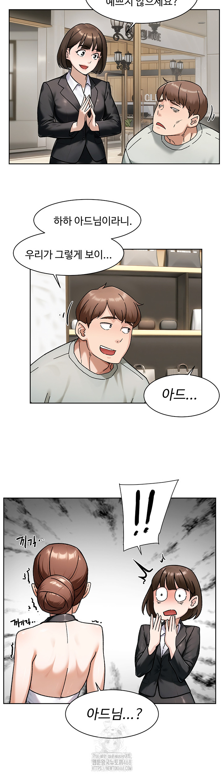 Cleaning Service Raw - Chapter 43 Page 28