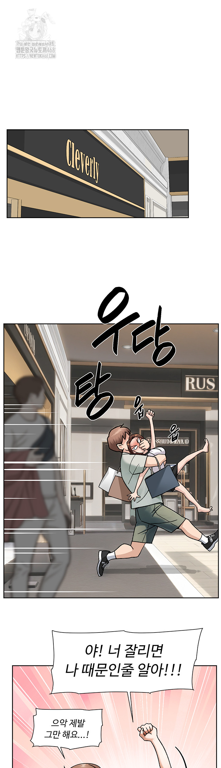 Cleaning Service Raw - Chapter 43 Page 30