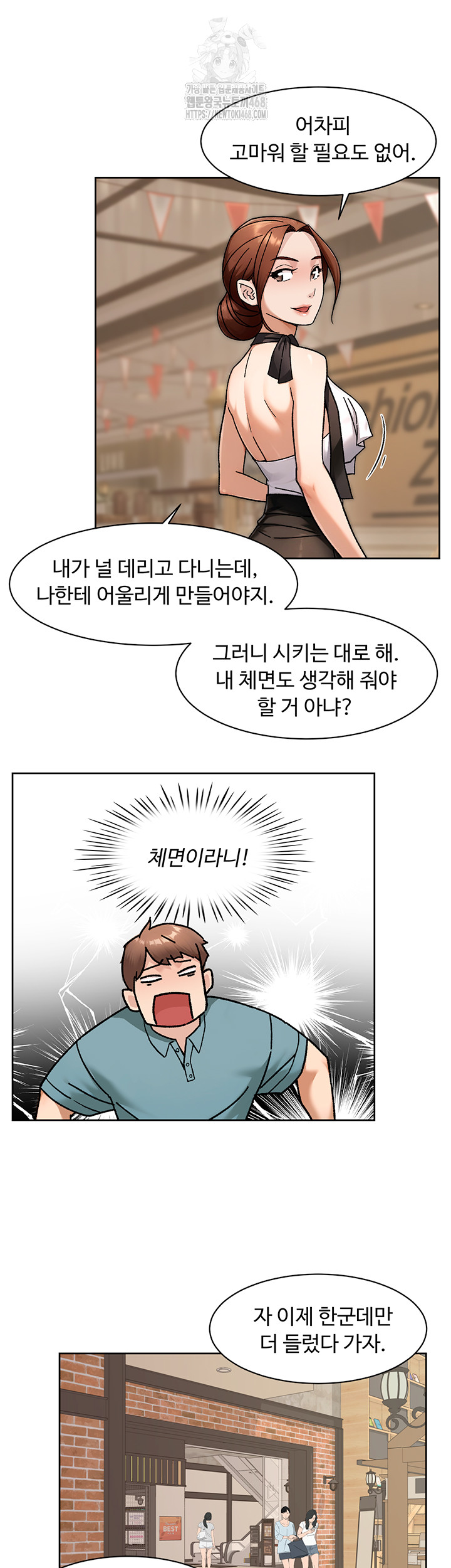 Cleaning Service Raw - Chapter 43 Page 39