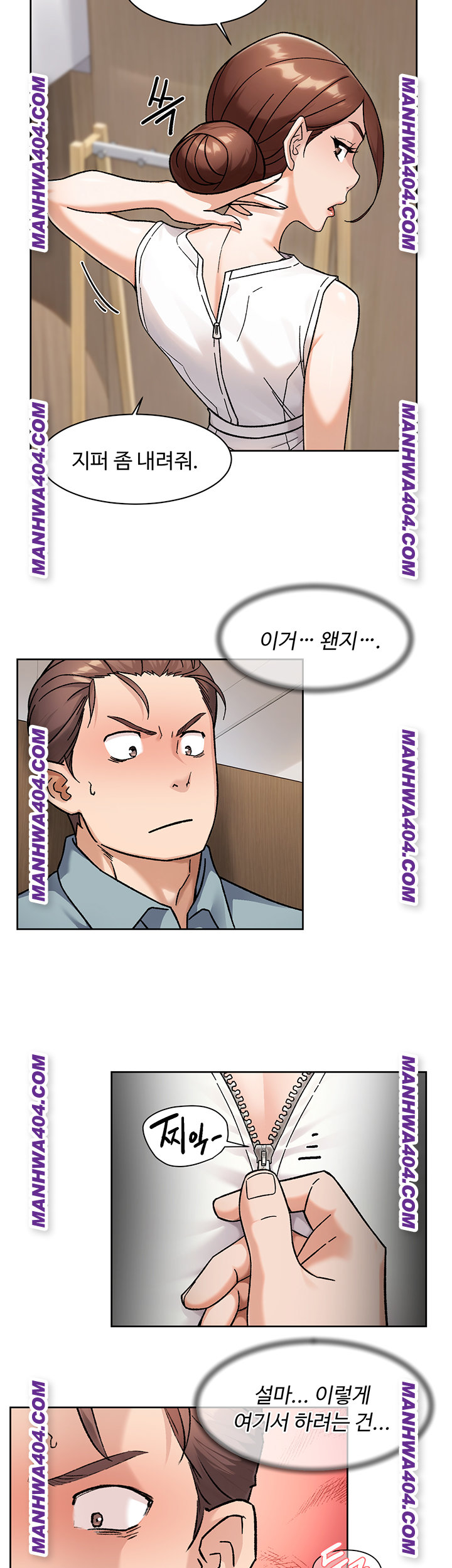 Cleaning Service Raw - Chapter 44 Page 11