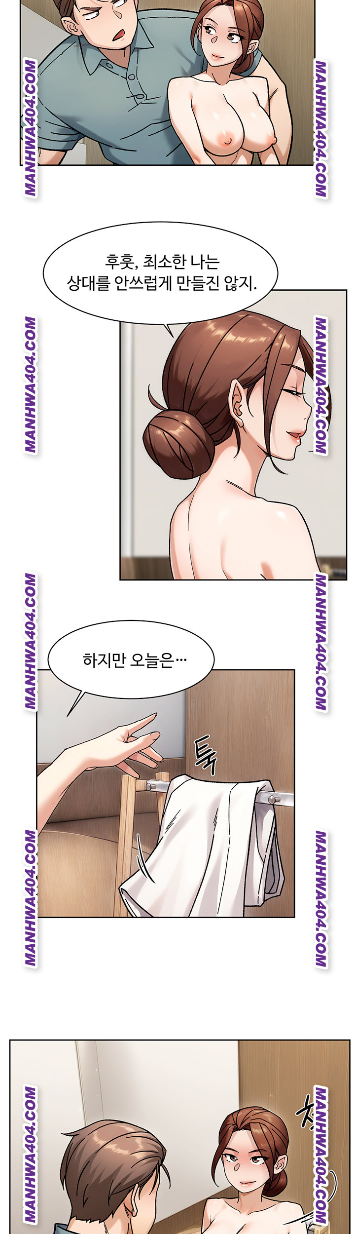 Cleaning Service Raw - Chapter 44 Page 17