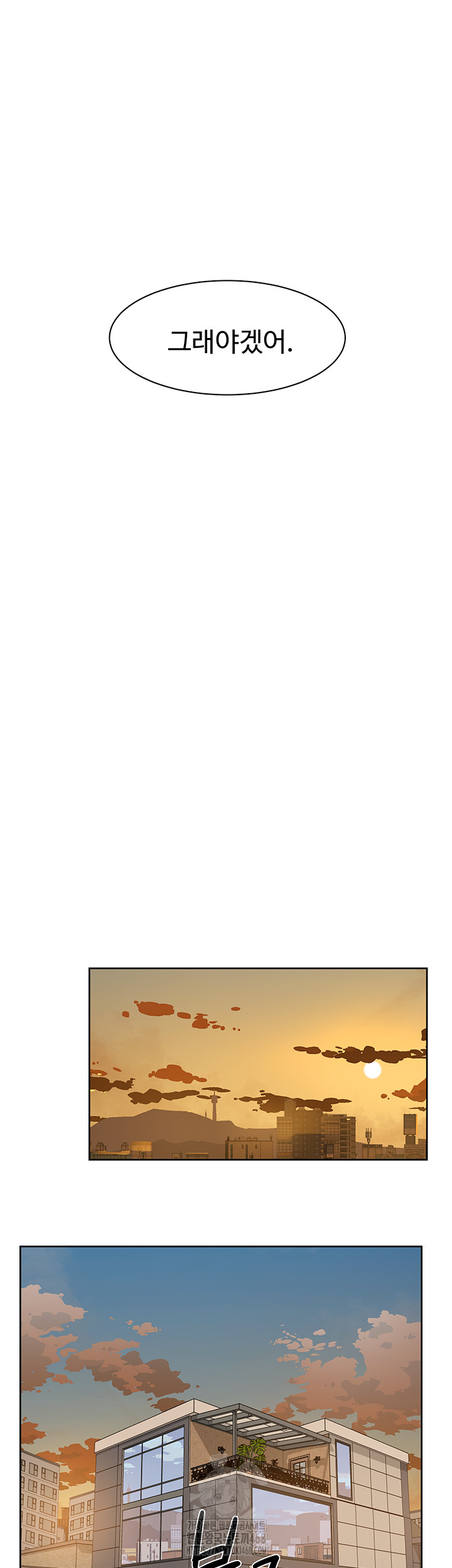 Cleaning Service Raw - Chapter 45 Page 17