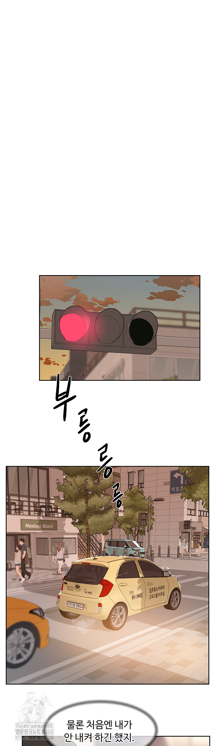 Cleaning Service Raw - Chapter 45 Page 24