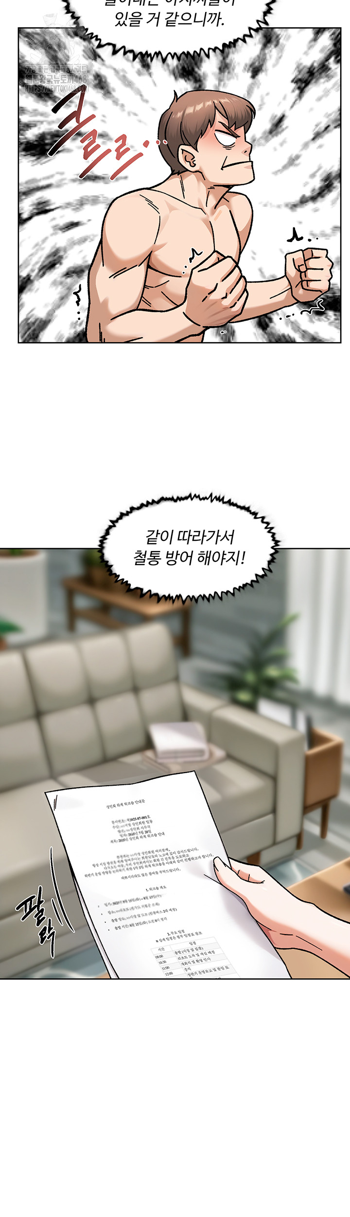 Cleaning Service Raw - Chapter 45 Page 34