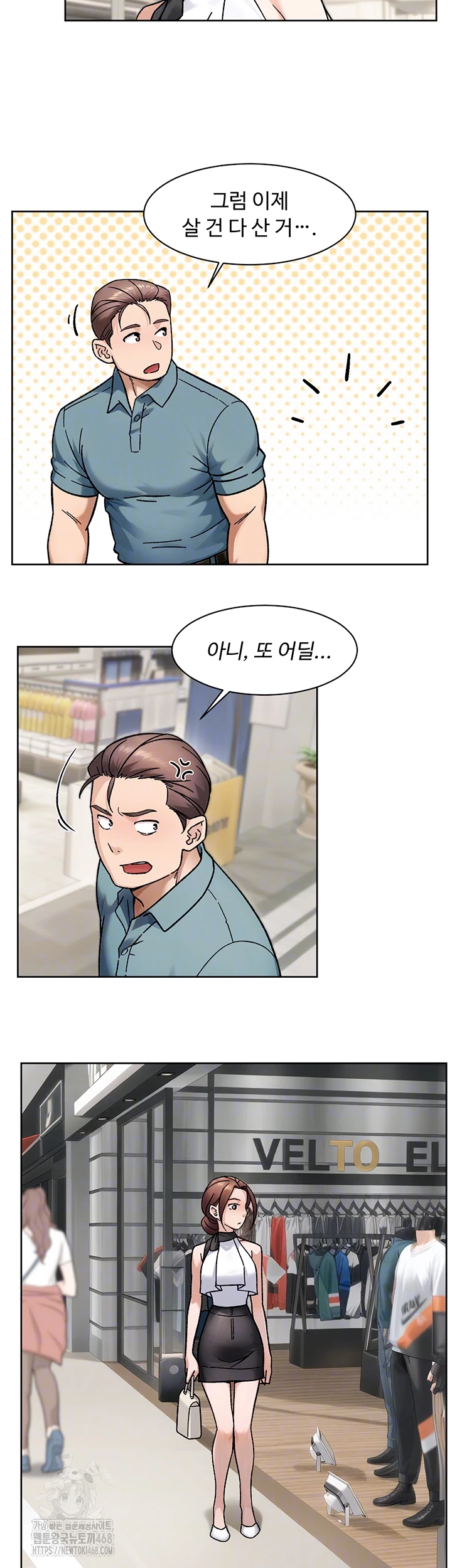 Cleaning Service Raw - Chapter 45 Page 9