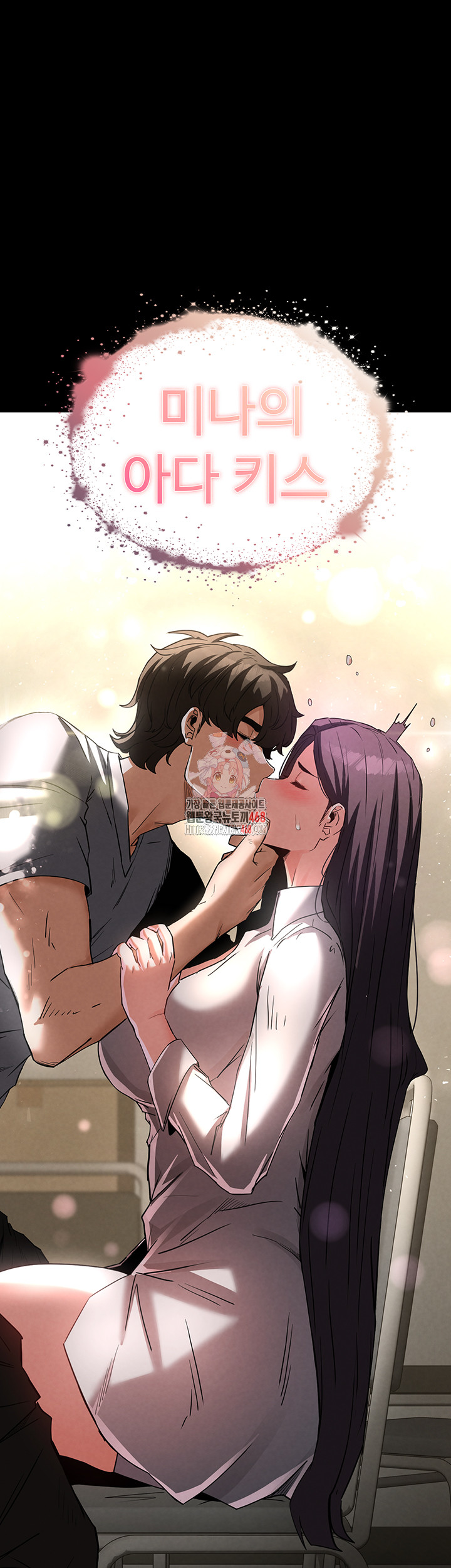 Human Scum Raw - Chapter 25 Page 1