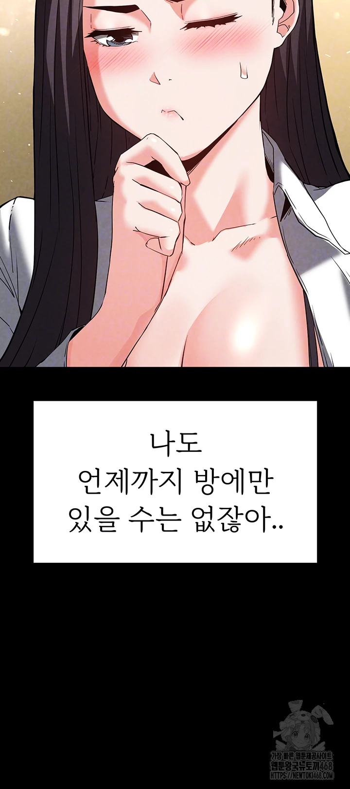 Human Scum Raw - Chapter 25 Page 14