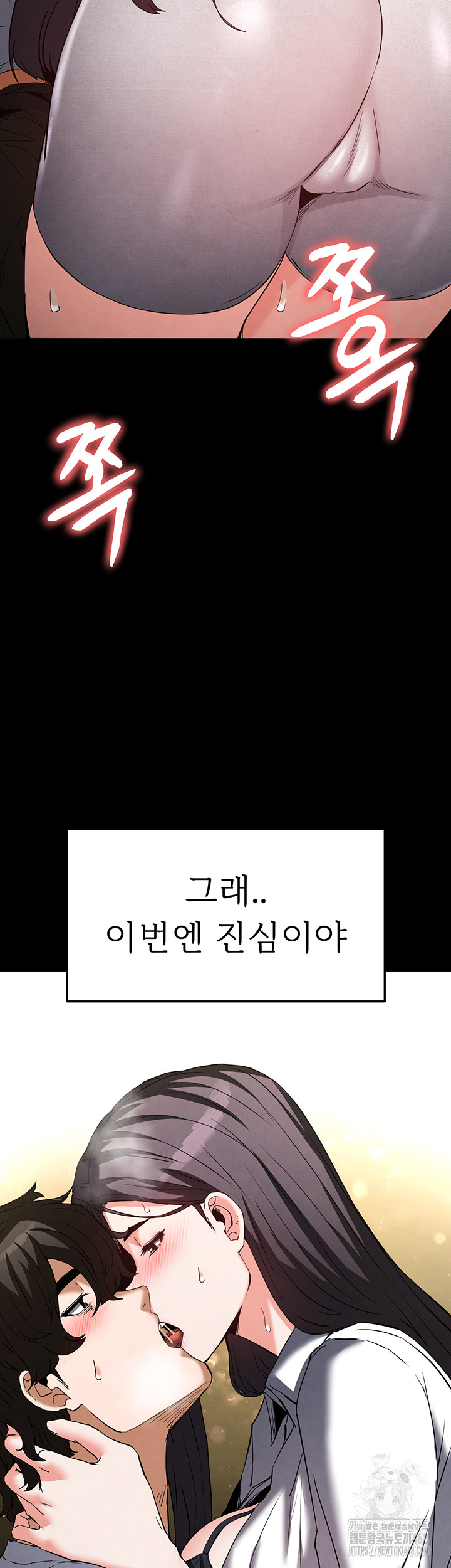 Human Scum Raw - Chapter 25 Page 17