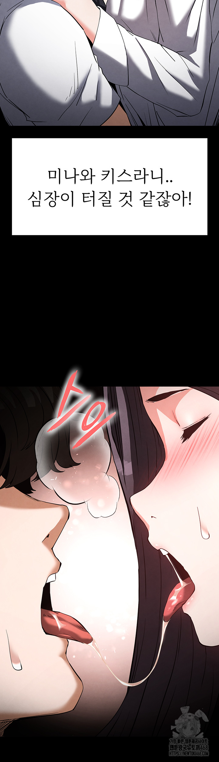 Human Scum Raw - Chapter 25 Page 18