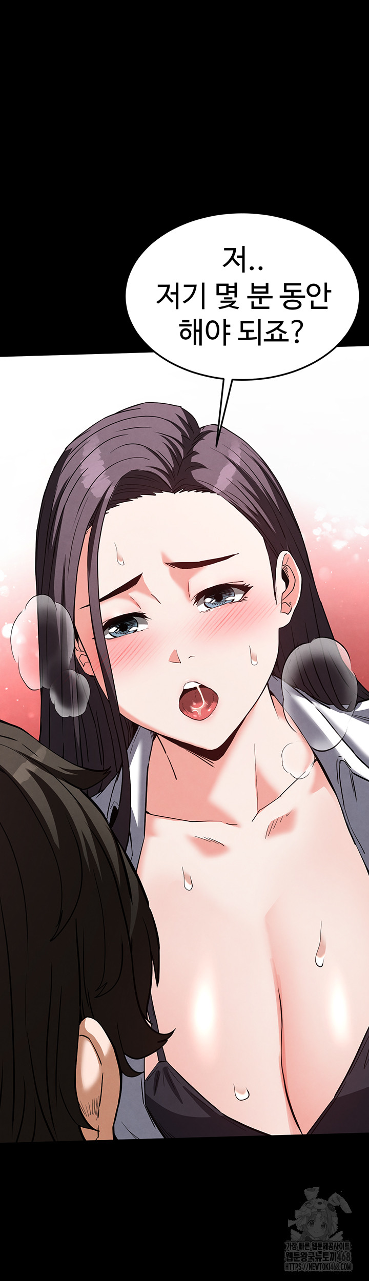 Human Scum Raw - Chapter 25 Page 19