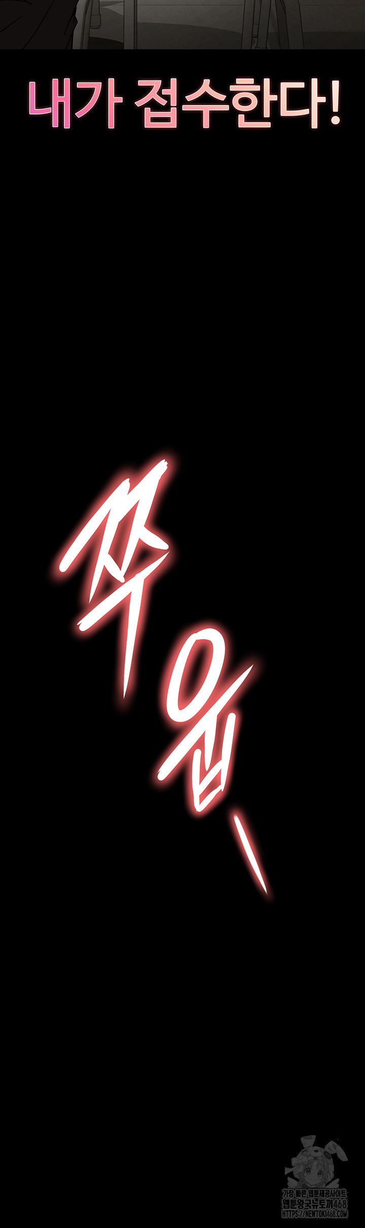 Human Scum Raw - Chapter 25 Page 2