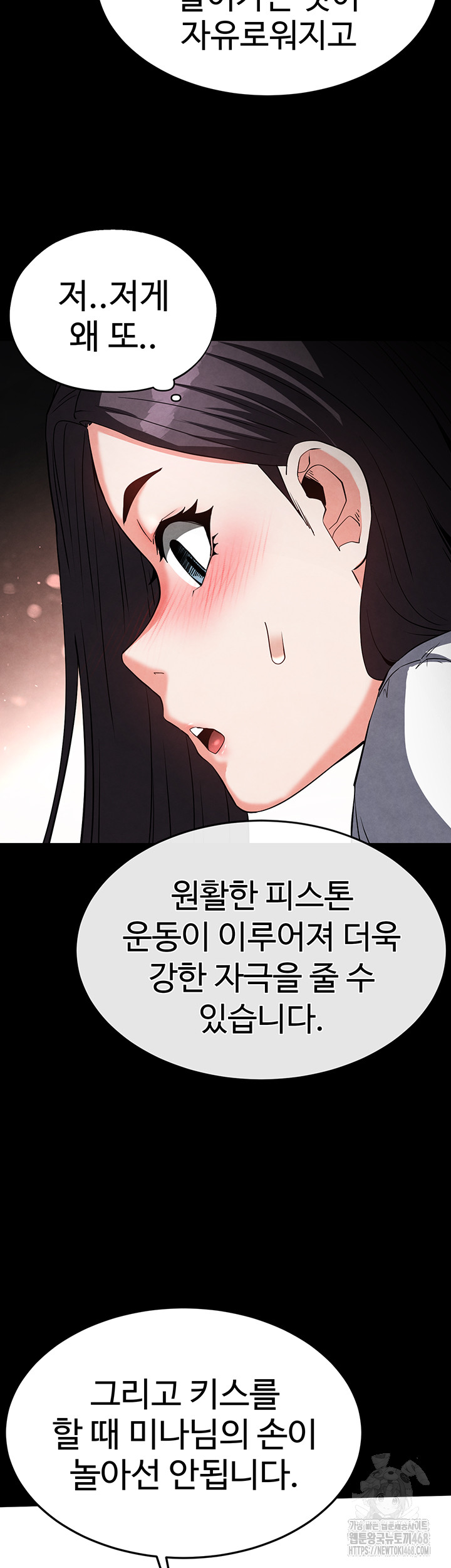 Human Scum Raw - Chapter 25 Page 22