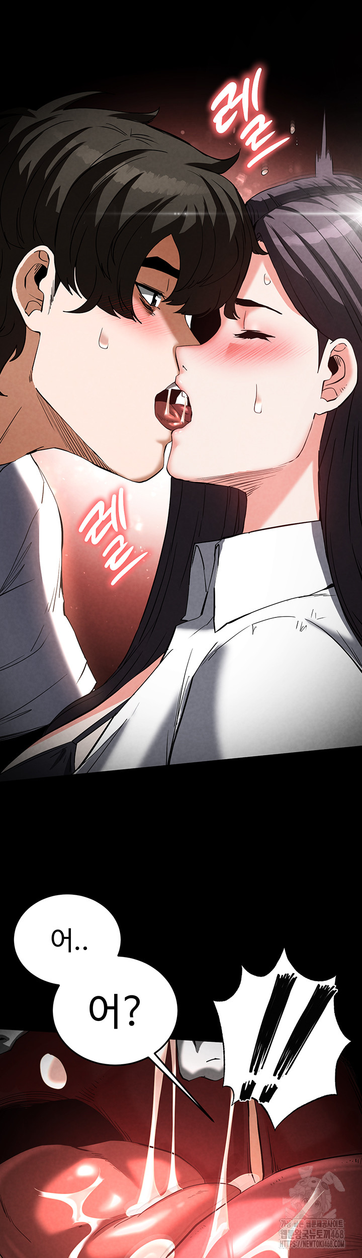 Human Scum Raw - Chapter 25 Page 3