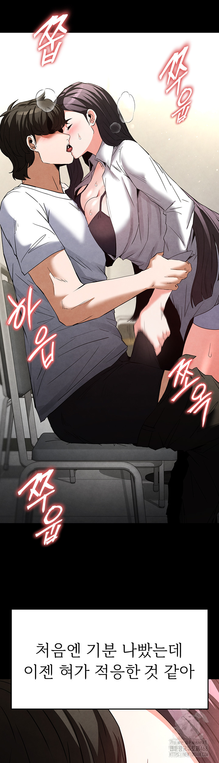 Human Scum Raw - Chapter 25 Page 30