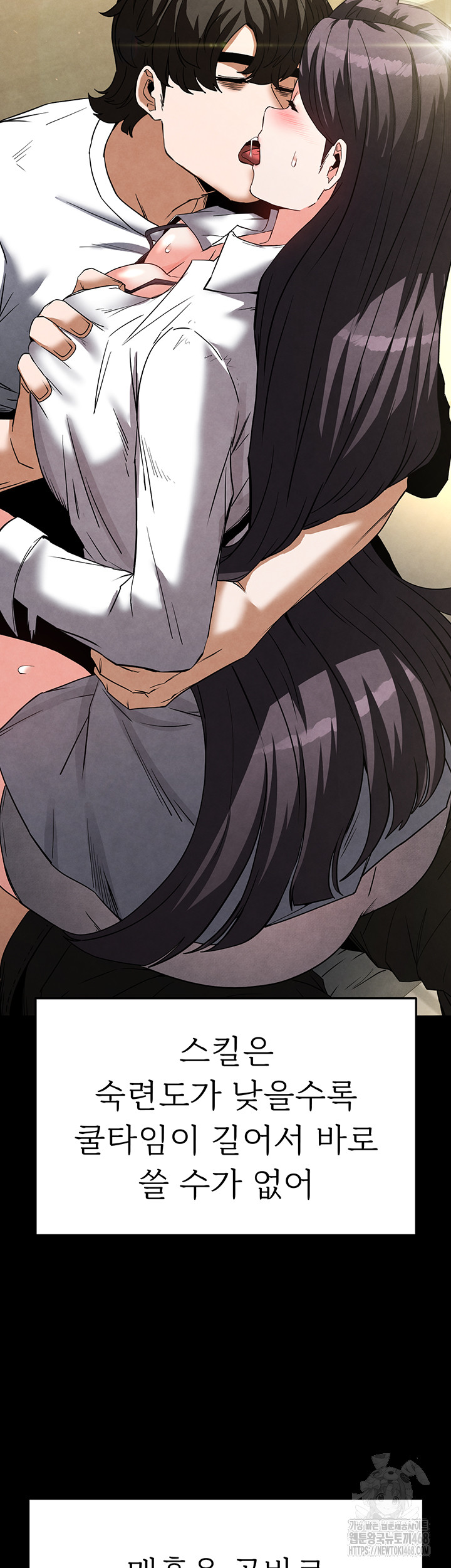 Human Scum Raw - Chapter 25 Page 39