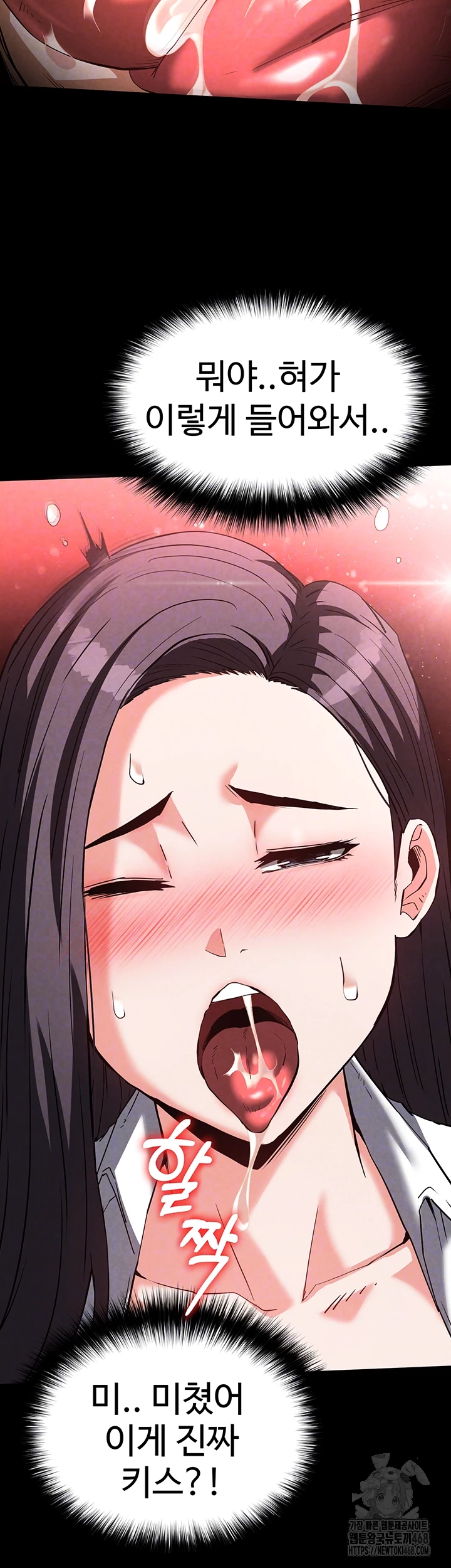 Human Scum Raw - Chapter 25 Page 4