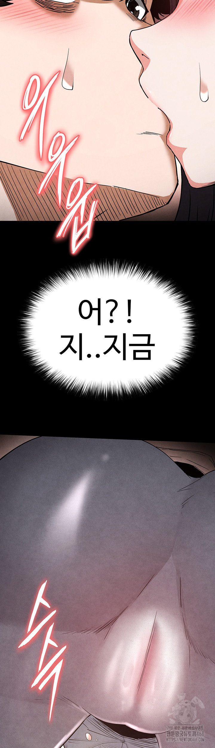 Human Scum Raw - Chapter 25 Page 42