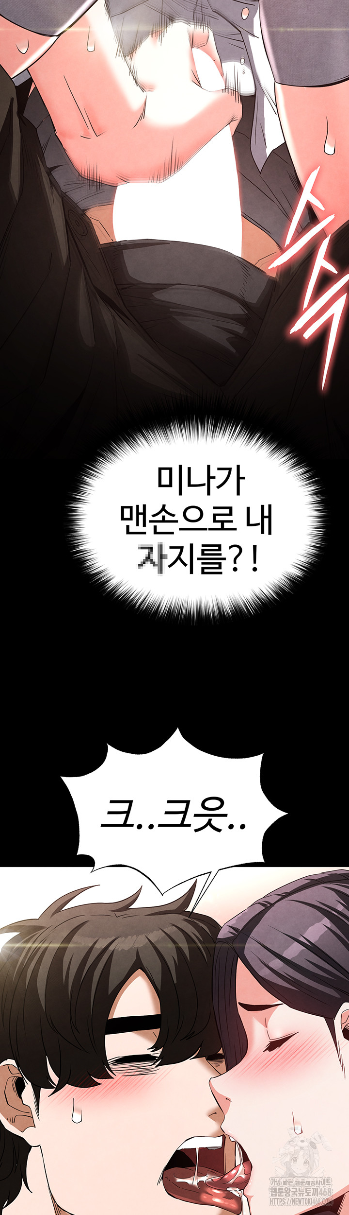 Human Scum Raw - Chapter 25 Page 43