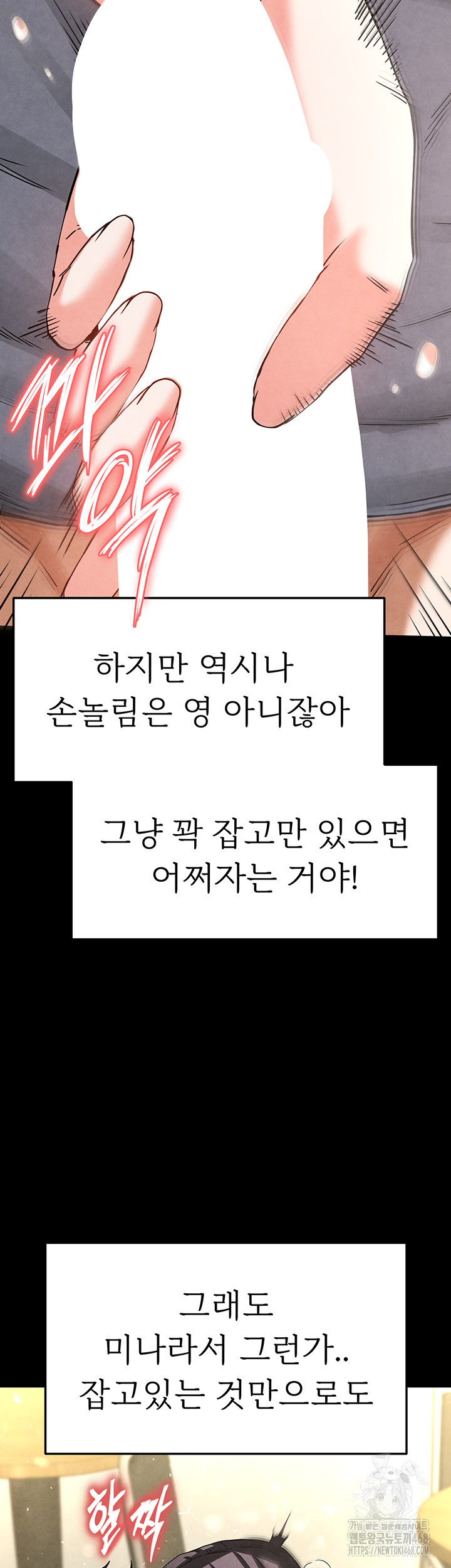 Human Scum Raw - Chapter 25 Page 48