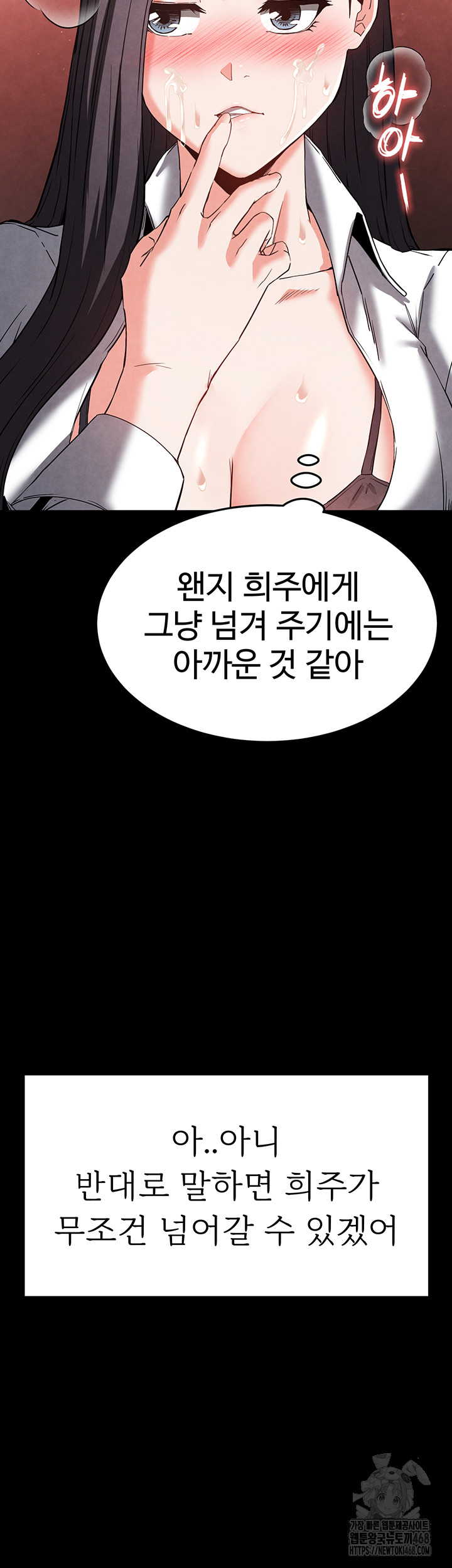 Human Scum Raw - Chapter 25 Page 64