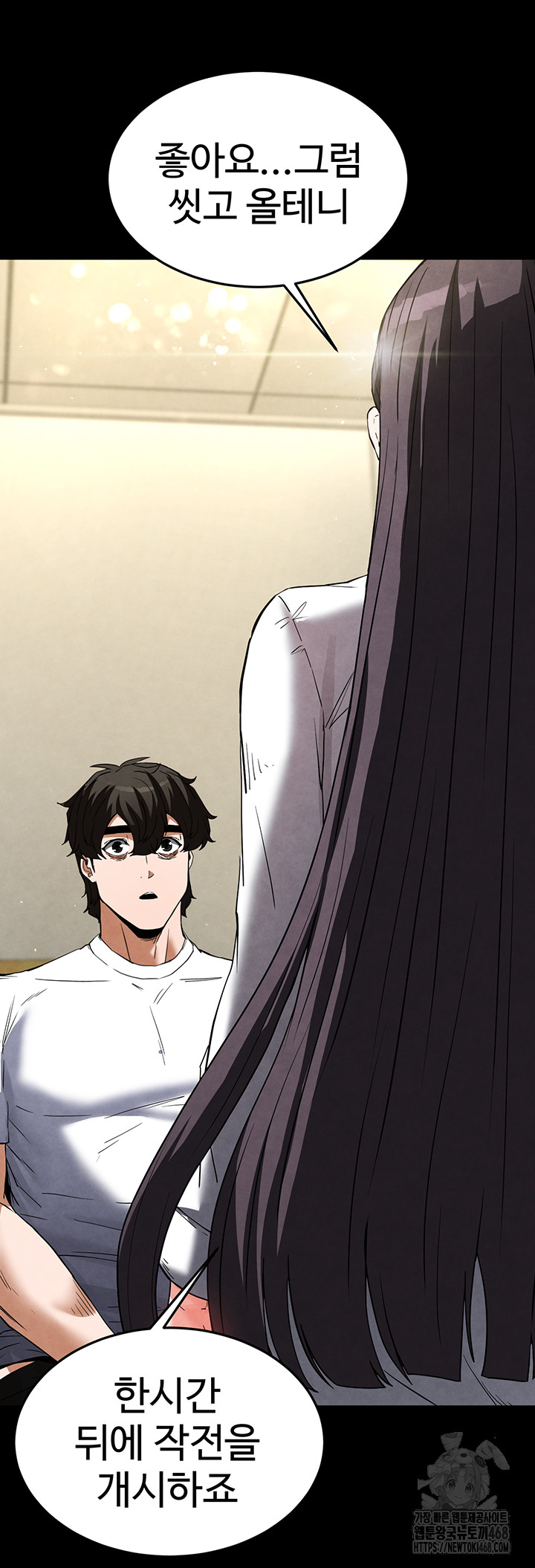 Human Scum Raw - Chapter 25 Page 65