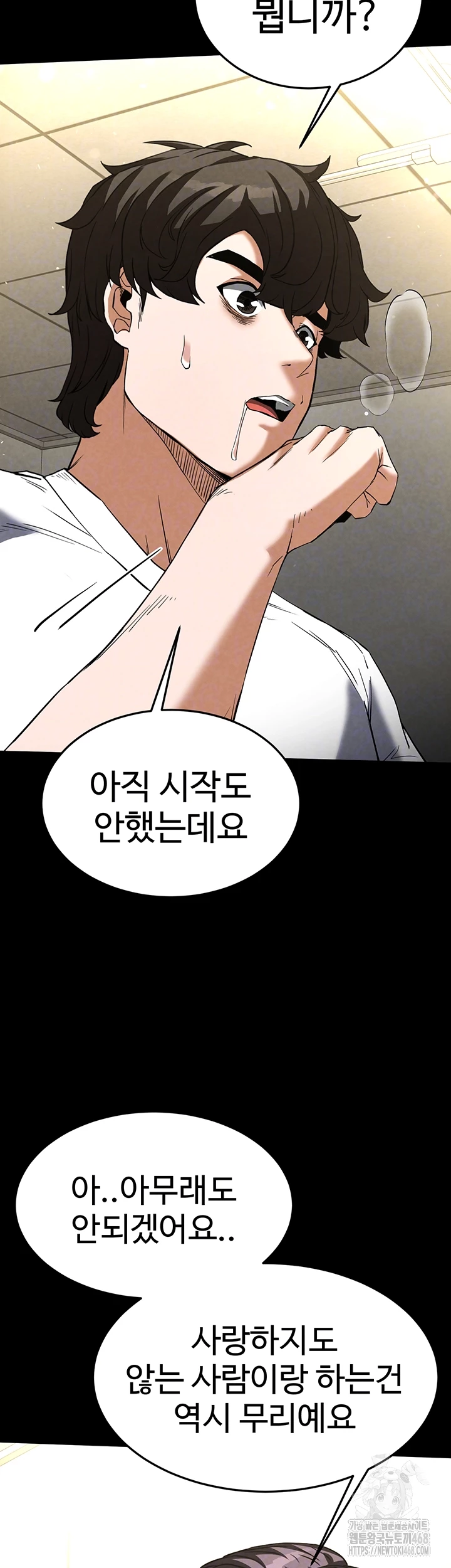 Human Scum Raw - Chapter 25 Page 9