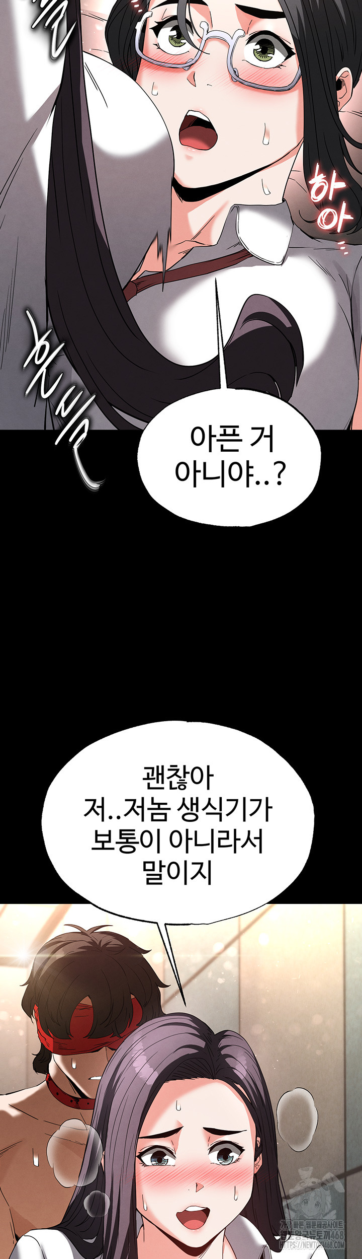 Human Scum Raw - Chapter 27 Page 23