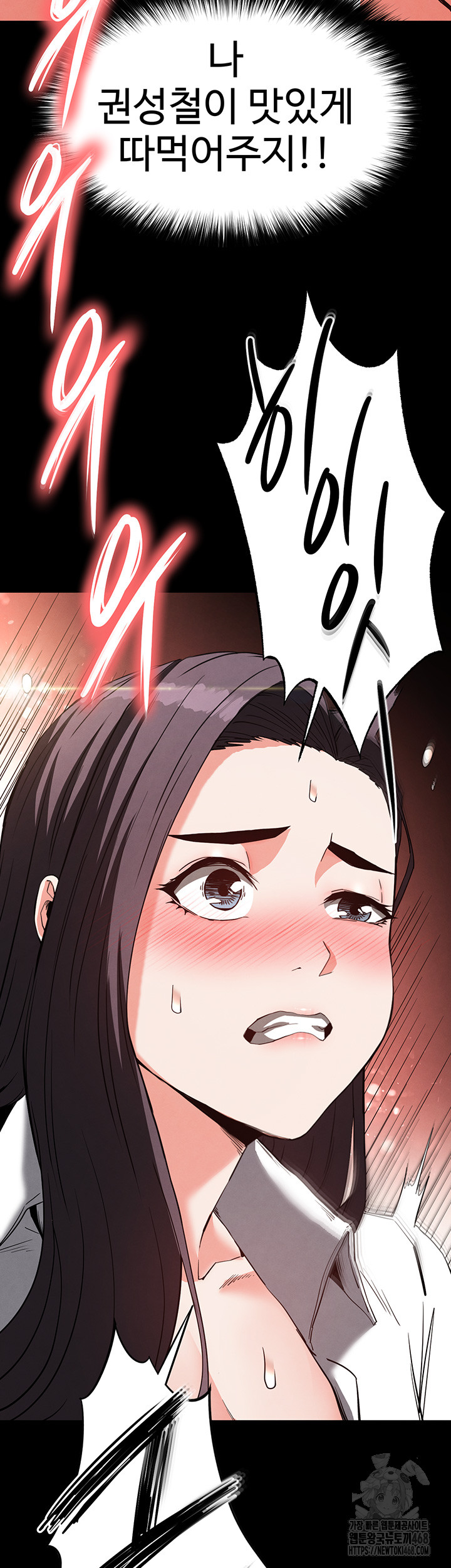 Human Scum Raw - Chapter 27 Page 32