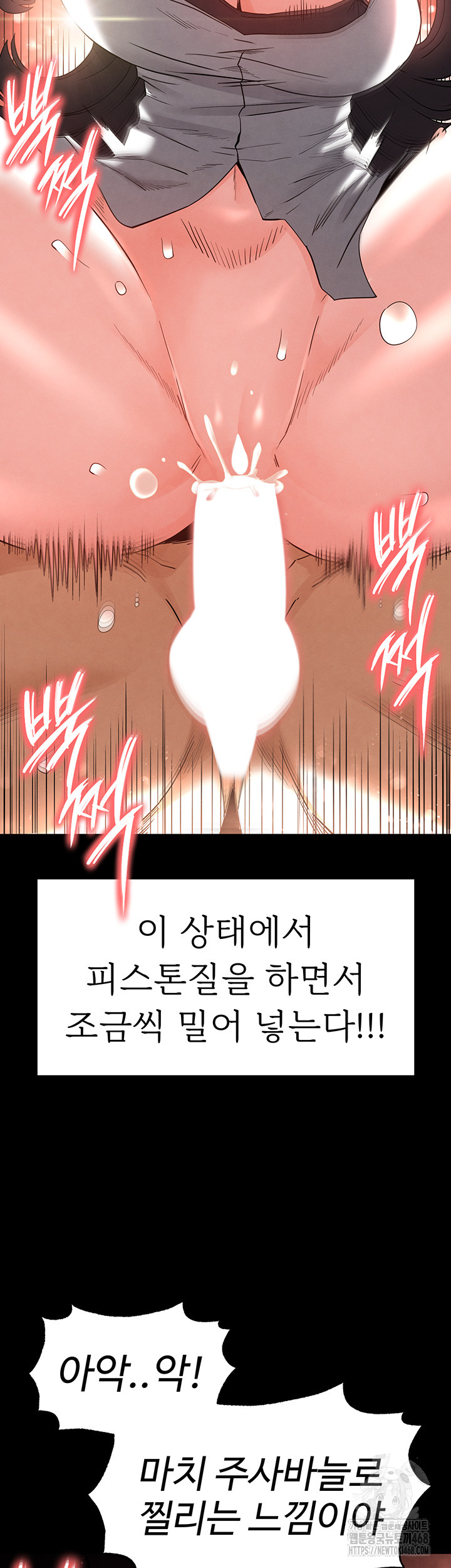 Human Scum Raw - Chapter 27 Page 40