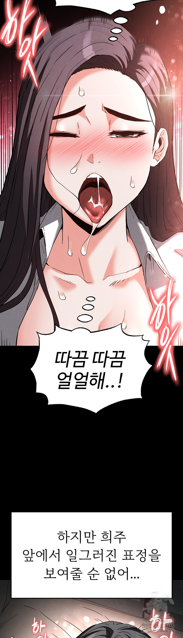 Human Scum Raw - Chapter 27 Page 41