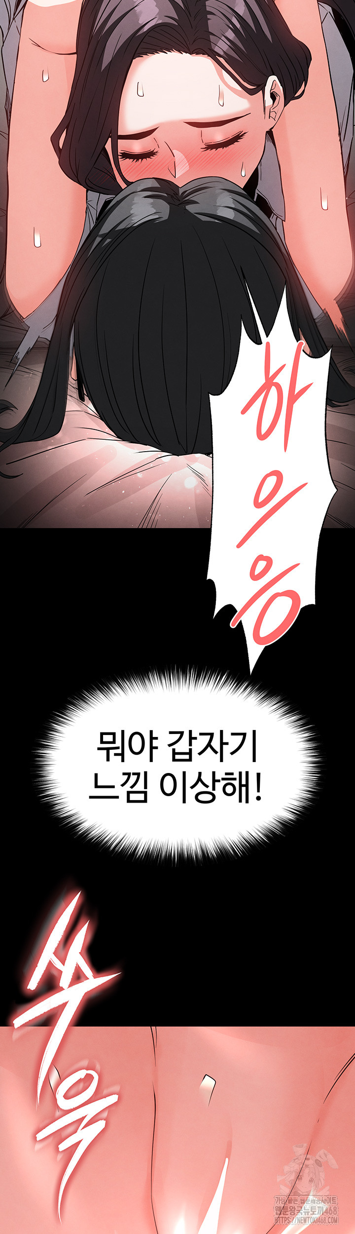 Human Scum Raw - Chapter 27 Page 57