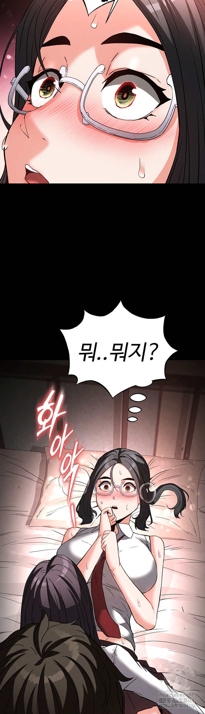 Human Scum Raw - Chapter 27 Page 70