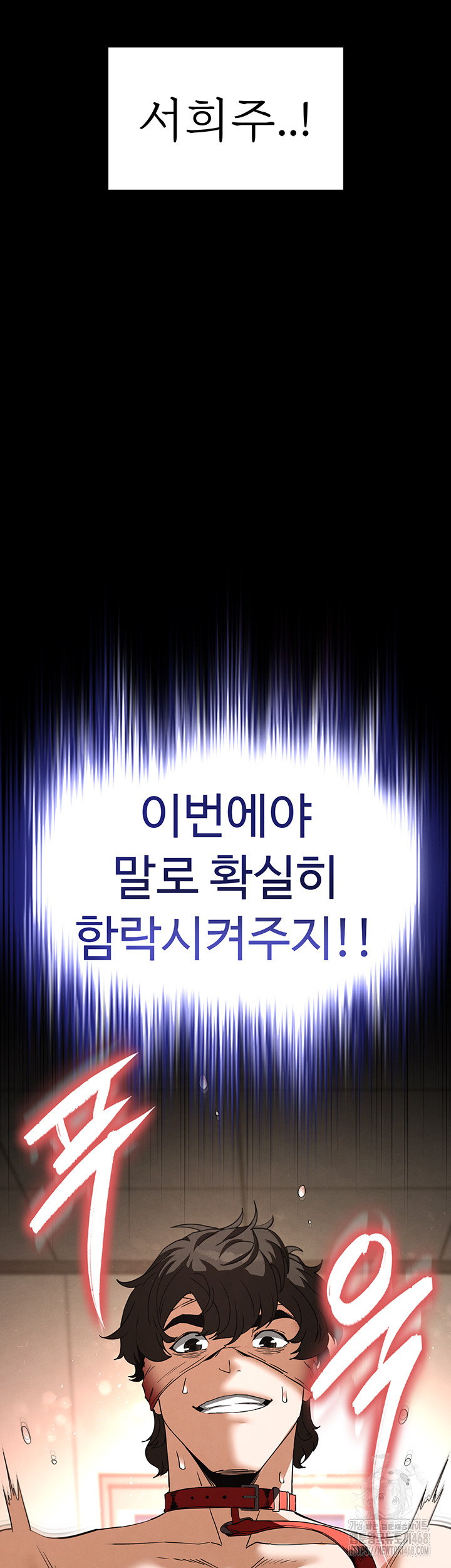 Human Scum Raw - Chapter 27 Page 79