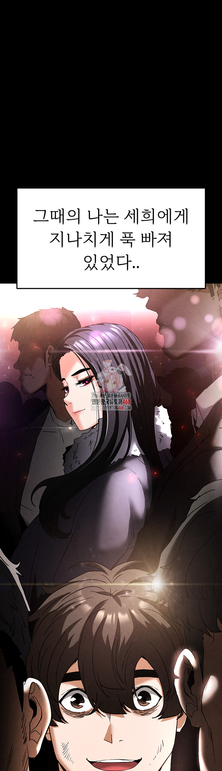 Human Scum Raw - Chapter 29 Page 1