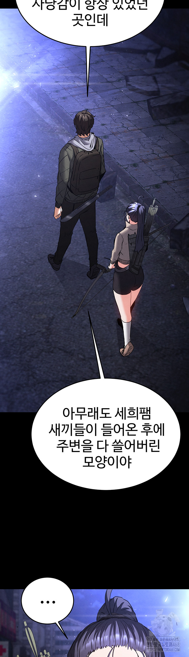 Human Scum Raw - Chapter 29 Page 11