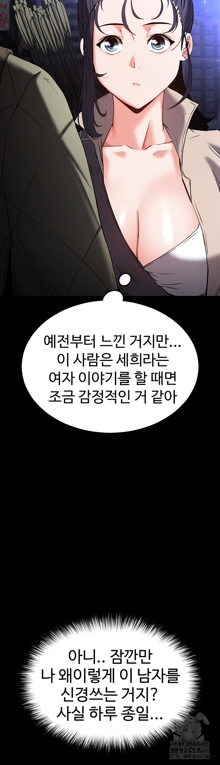 Human Scum Raw - Chapter 29 Page 12