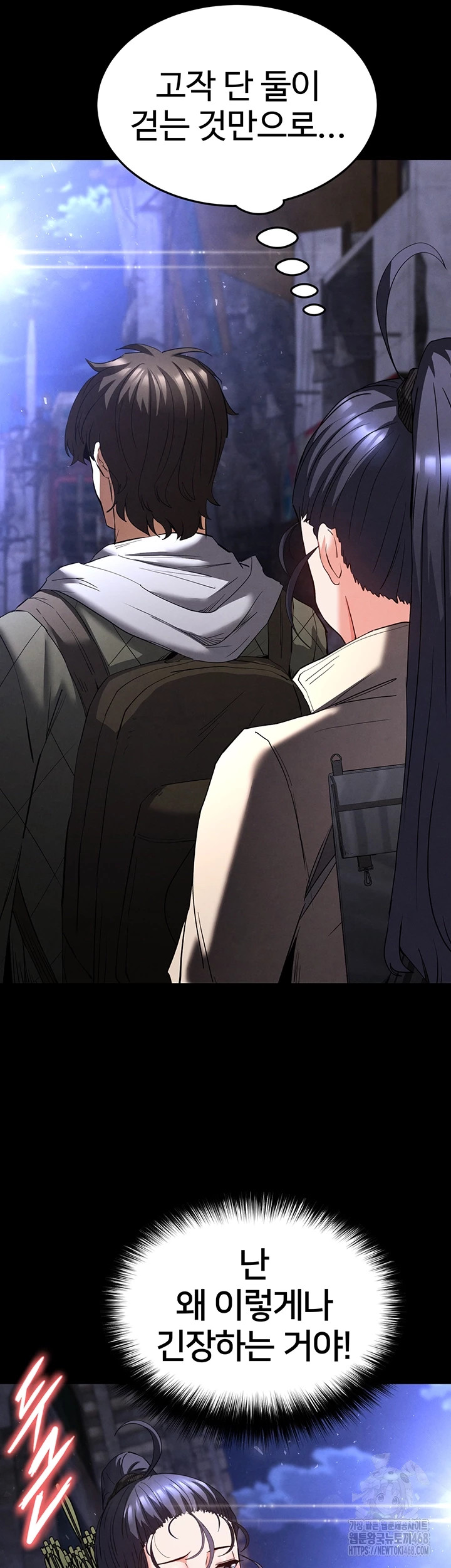 Human Scum Raw - Chapter 29 Page 14