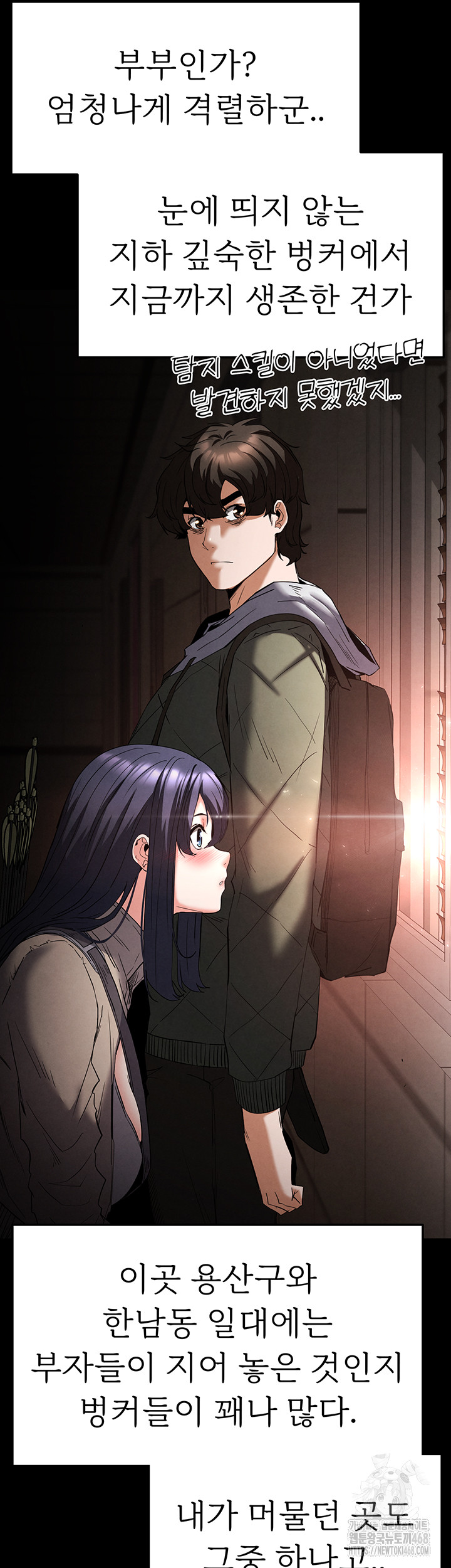 Human Scum Raw - Chapter 29 Page 38