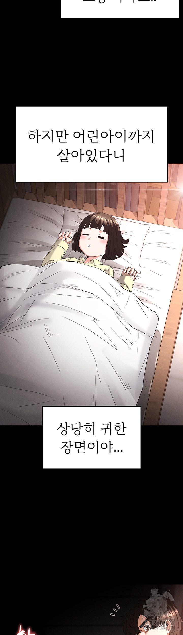 Human Scum Raw - Chapter 29 Page 39