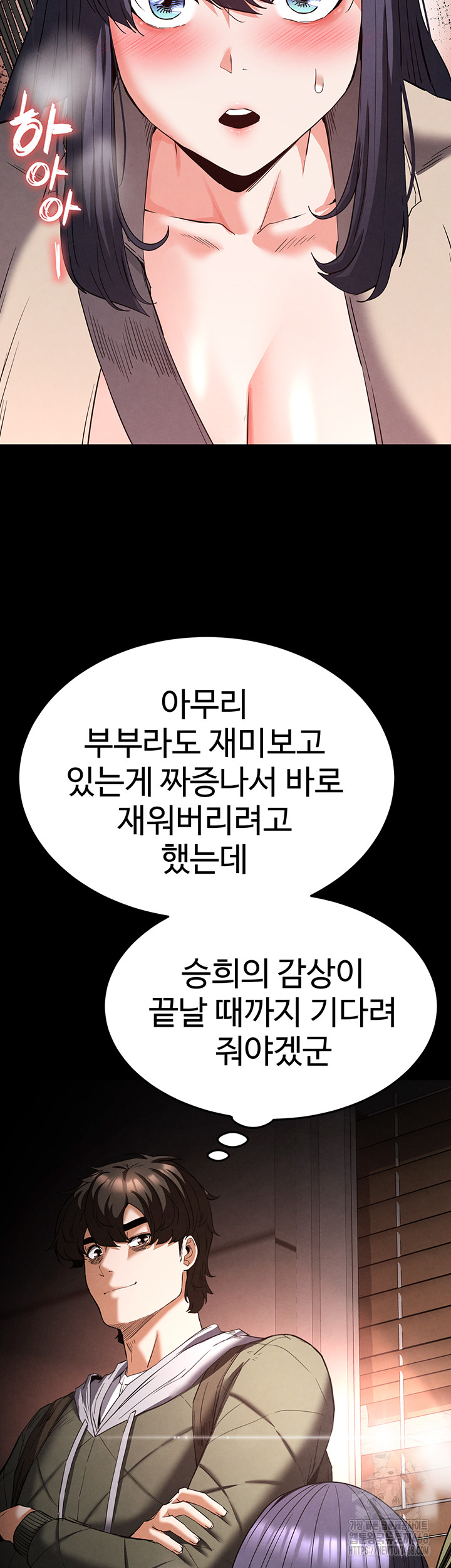 Human Scum Raw - Chapter 29 Page 41