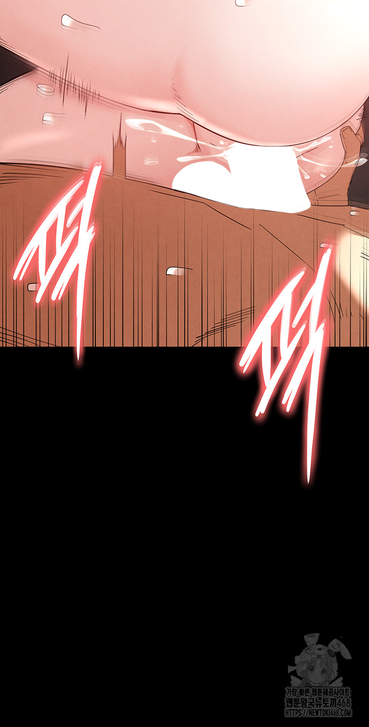 Human Scum Raw - Chapter 29 Page 43